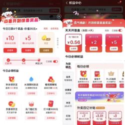 京东 权益中心 每日签到可领随机京豆/支付券/白条优惠券等 连签7天可赢最高66元等 实测10京豆+0.56元