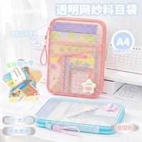 少年伴 A4拉链多层文件袋 珊瑚粉