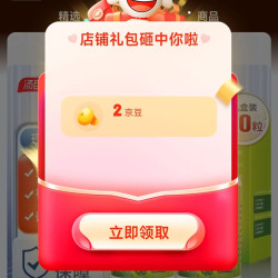 京东 关注2京豆 惠百姓（深圳）专营店