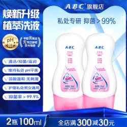 ABC 蔓越莓私处洗护液女私密处清洗液女生护理清洗液日常洗液女性