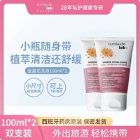 珂蔓朵 金盏花私处护理液私密舒缓洗液清洗液祛味男女