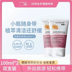 珂蔓朵 金盏花私处护理液私密舒缓洗液清洗液祛味男女
