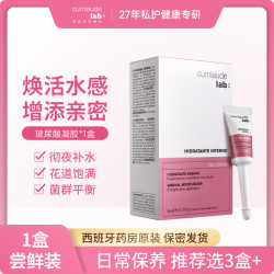 珂蔓朵 玻尿酸凝胶私处干涩补水滋润修护保养私密护理凝胶