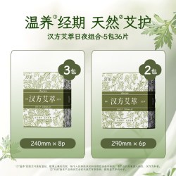 舒莱 卫生巾汉方艾萃0.07cm极薄艾草芯日夜用240/290mm透气姨妈巾