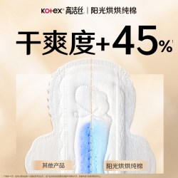 高洁丝 阳光烘烘纯棉日夜用卫生巾姨妈巾280mm6片