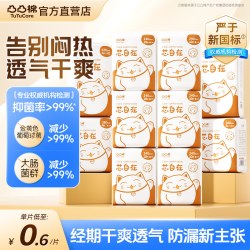 凸凸棉 卫生巾日夜组合干爽透气棉柔姨妈巾国货整箱