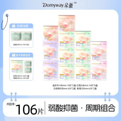 朵薇 黄子韬卫生巾超薄透气姨妈巾正品官方旗舰店