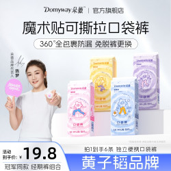 朵薇 口袋裤日安裤安睡裤女经期用防漏卫生巾可粘贴两侧安心姨妈裤