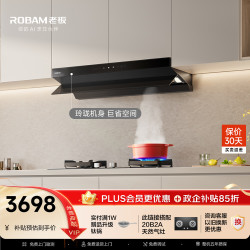 老板 抽吸烟机顶侧一体家用小尺寸26大吸力油烟机炉灶套装上门安装