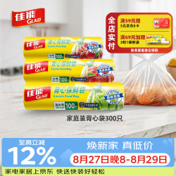 佳能 食品级点断式保鲜袋 中大超大组合300只