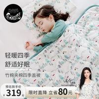 Nest Designs 婴儿竹棉盖被 儿童秋冬薄夹棉盖毯 幼儿园四季必备被子 林间小路S码（110