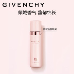 纪梵希 倾城香体100ml（赠倾城清新淡香水1ml*2）