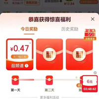 京东 国家补贴X百亿补贴 点击“天天领补贴”赢随机优惠券等 连抽3天奖励加磅 实测0.47元(每日可抽)