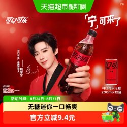 可口可乐 无糖 零度汽水 200ml