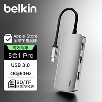 贝尔金 五合一多功能 Type-C扩展坞 USB扩展 TF/SD读卡器 HDMI转接器