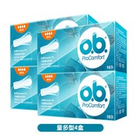 o.b. 强生ob卫生棉条4盒女装内置游泳防水卫生巾大姨妈防漏月经期棉棒1