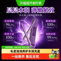 88VIP：柏黎杜夏 私密紧致水润阴道干涩补水凝胶女性保养护理液正品