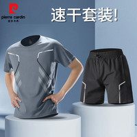 皮尔·卡丹 皮尔卡丹（pierre cardin）速干运动套装男士短袖短裤