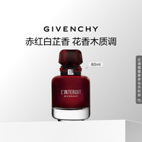 纪梵希 心无禁忌迷红香水80ml