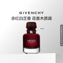 纪梵希 心无禁忌迷红香水80ml