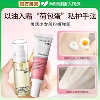 88VIP：珂蔓朵 私密时光精华油粉嫩霜淡黑弹滑滋润年轻饱满