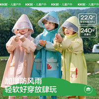 kk树 儿童雨衣95-125cm