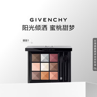 纪梵希 九色多效眼影盘阳光蜜桃粉质细腻