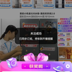 京东直播 美的 三个豆子
