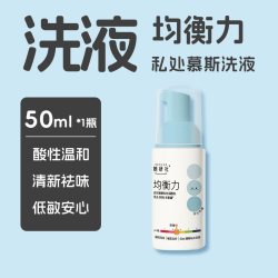 她研社 私处慕斯洗液女性日常清洗洗液白茶香酸性温和50ml多瓶装