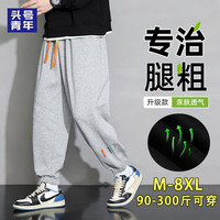 头号青年 裤子男款夏季潮流运动卫裤大码男装束脚九分裤休闲裤男士 灰 M