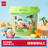 得力 12色超轻粘土 橡皮泥彩泥盒装黏土玩具幼儿园学生diy手工美术糖果桶装儿童生日开学礼物