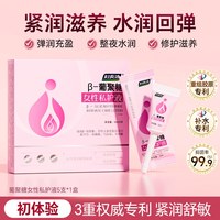 88VIP：妇炎洁 私密水润益生菌私处松缩养护紧凝胶致保养滋润阴干涩补水道