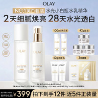 OLAY 全新2.0美白水乳套装祛斑控油美白减黄紧致护肤品