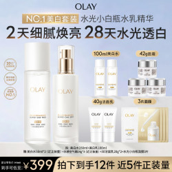 OLAY 全新2.0美白水乳套装祛斑控油美白减黄紧致护肤品