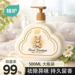 植护 洗手液 抑菌杀菌 实惠大容量正品 白茶味500ml*1瓶