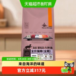 比瑞吉 无谷系列 六种鱼全阶段猫粮