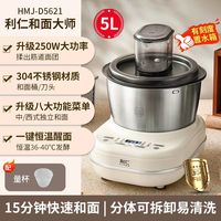 88VIP：利仁 全自动和面发酵一体 和面机 HMJ-D5621