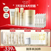 欧诗漫 紧致抗皱金致焕妍礼盒-洁面/水/乳/眼霜/精华
