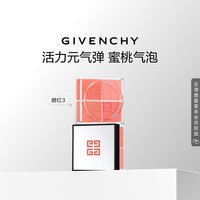 纪梵希 明星四宫格腮红3号色蜜桃色