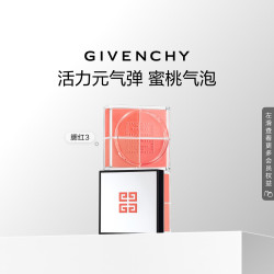 纪梵希 明星四宫格腮红3号色蜜桃色