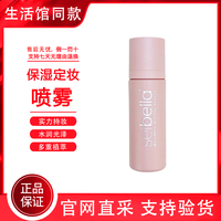 Melitta 水贝娜保湿定妆喷雾100ml光泽持久专柜官网正品