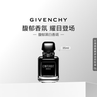 纪梵希 心无禁忌馥郁香水女35ml