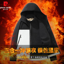 皮尔·卡丹 皮尔卡丹（pierre cardin）三合一冲锋衣 可拆卸内胆 男女同款