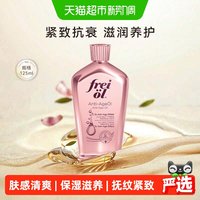 88VIP：福来 凝时防纹紧致精华油淡化细纹山茶籽身体按摩油125ml