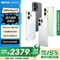 OPPO Reno14 5G手机 12GB+512GB 日月光