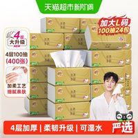 移动端、88VIP:清风 原木纯品金装系列 抽纸