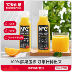 农夫山泉 100%NFC 橙汁 300ml*24瓶