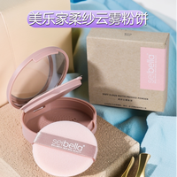 Melitta 新品美乐家水贝娜柔纱云雾粉饼两用粉饼官网官方正品