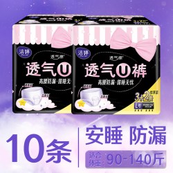 洁婷 安睡安心裤姨妈女经期用防漏拉拉安全裤卫生巾官方旗舰店正品