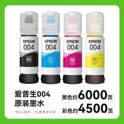 爱普生 004墨水 墨盒